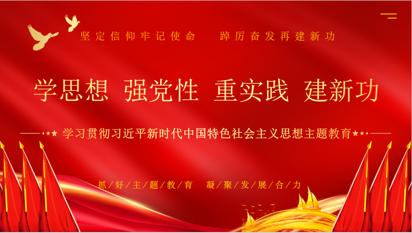 花花牛乳業(yè)集團(tuán)召開學(xué)習(xí)貫徹習(xí)近平新時(shí)代中國特色社會主義思想主題教育中心組擴(kuò)大會議