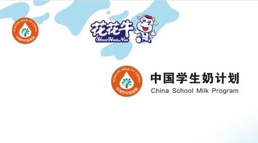花花牛首款愛克林低溫學(xué)生飲用酸牛奶上市啦?。?！