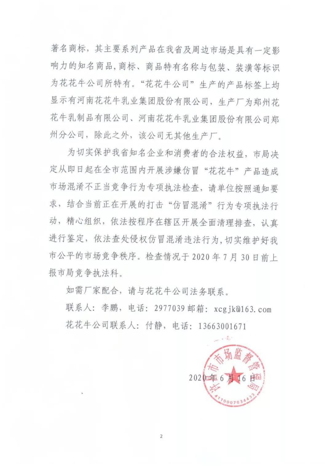 許昌市建安區(qū)市場監(jiān)管局重拳出擊 3250件仿冒“花花?！北患袖N毀