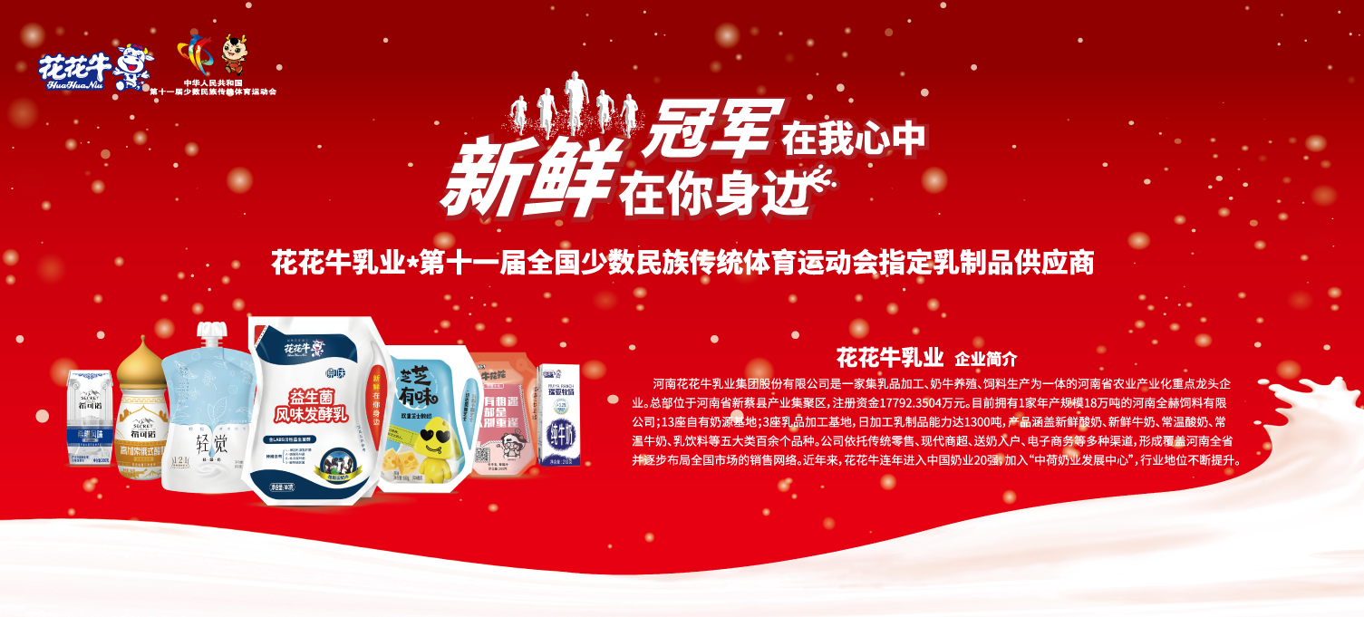喜報(bào)！花花牛董事長(zhǎng)關(guān)曉彥再獲”優(yōu)秀企業(yè)家”稱號(hào)