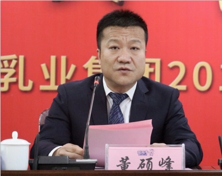 “團(tuán)結(jié)、實(shí)干、高效、逐夢(mèng)” 花花牛乳業(yè)集團(tuán)2019年度工作總結(jié)暨表彰大會(huì)勝利召開(kāi)