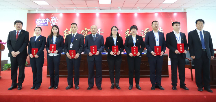 “團(tuán)結(jié)、實(shí)干、高效、逐夢(mèng)” 花花牛乳業(yè)集團(tuán)2019年度工作總結(jié)暨表彰大會(huì)勝利召開(kāi)