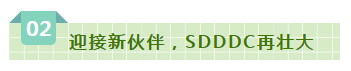 SDDDC走進(jìn)河南，看看花花牛的國(guó)際范兒！