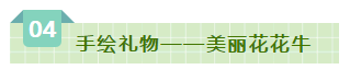 SDDDC走進(jìn)河南，看看花花牛的國(guó)際范兒！