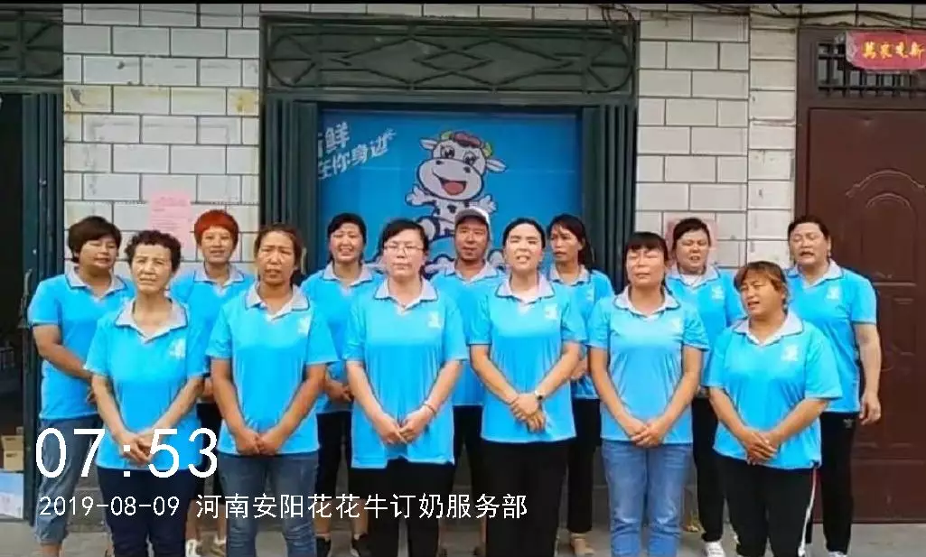 小晨會(huì)·大能量——砥礪奮進(jìn)的花花牛，加油！