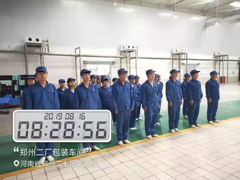 小晨會(huì)·大能量——砥礪奮進(jìn)的花花牛，加油！