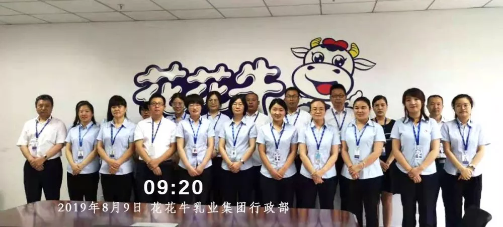 小晨會(huì)·大能量——砥礪奮進(jìn)的花花牛，加油！