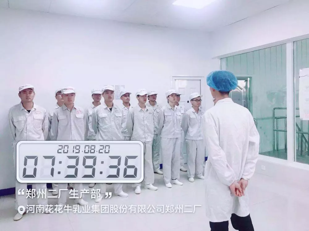 小晨會(huì)·大能量——砥礪奮進(jìn)的花花牛，加油！
