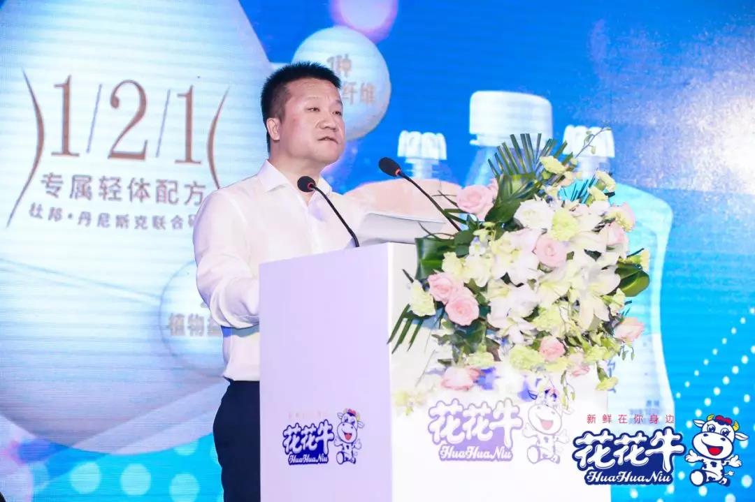 花花牛輕覺上市暨優(yōu)質乳工程認證發(fā)布會，盛大啟幕！