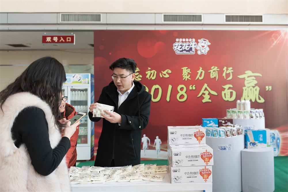 “不忘初心、聚力前行” 花花牛集團(tuán)2018迎新春聯(lián)歡會(huì)隆重舉行